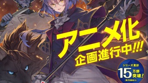 Light Novel ‘Kaketa Tsuki no Mercedes’ Receives Anime Adaptation